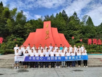 華禹集團(tuán)2023年中井岡山紅色之旅